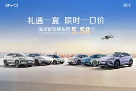 比亚迪再启“一口价”，海鸥智驾版5.58万起图片