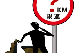电动自行车限速标准也需与时俱进图片