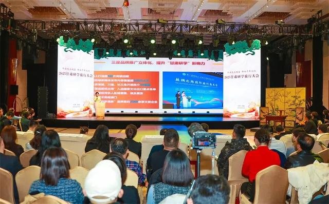【组图】2025年甘肃研学旅行大会在张掖举行
