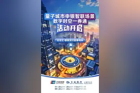 发券啦！“申银智联”商业时空场景落地杨浦，6万份消费券向你袭来图片