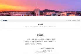 广东海洋大学通报疑似学生虐猫事件图片