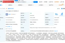 网友发文称“时代峰峻ios高会用户涨价”引关注，盘点时代峰峻商业版图图片