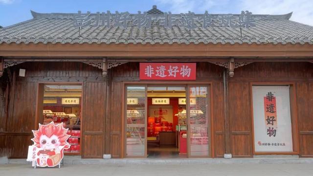 定了！彭州“村糖会”系列活动重磅来袭！跨年、新春、探春……承包你一年的甜蜜