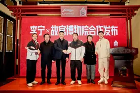 李宁公司与故宫博物院合作发布 携手同行，共展文化之韵图片