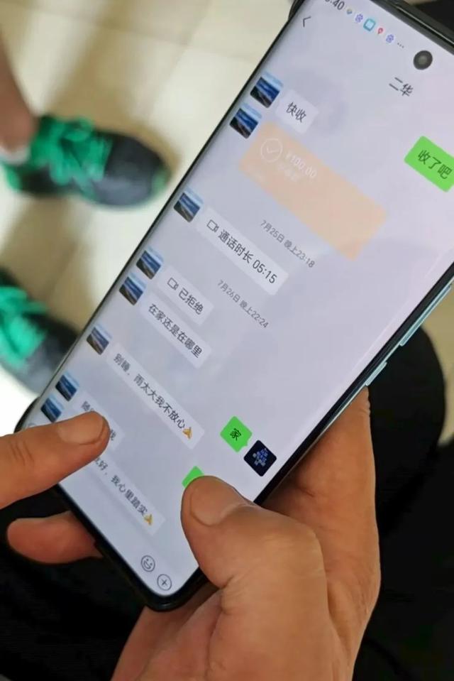被洪水冲走的怀柔村支书“二华”，发来的信息还存在村民的手机里
