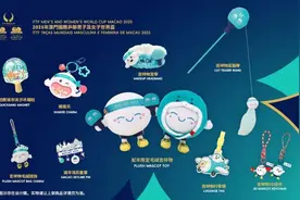 澳门世界杯2025官方特许商品开售图片