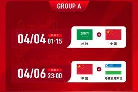 U17亚洲杯即将开赛 国少队首战力拼东道主图片