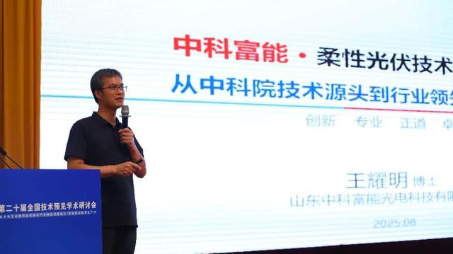 第二十届全国技术预见学术研讨会在山东济宁召开