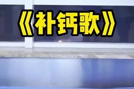 慢摇DJ搭配补钙神曲，杭州一年轻医生科普视频获赞已超1600万图片