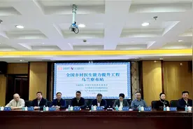 全国乡村医生能力提升工程（乌兰察布站）启幕图片