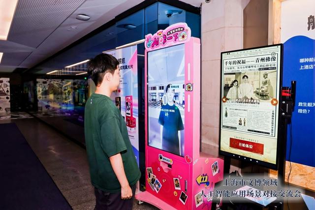 上海文博圈全面接入AI：未来你的博物馆之旅，科幻又浪漫