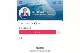 同样是“出道”，周云杰和雷军有何不同？图片