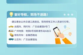 倒计时2天！这场春季大型综合招聘会约定广州，攻略请收好→图片