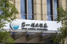 金融圈刷屏！第一创业董秘被实名举报，公司回应图片