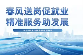 岗位多多！宝山这家企业正在招聘图片