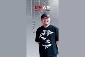 快写人物｜乌尔善：携“漫改”再封神？图片