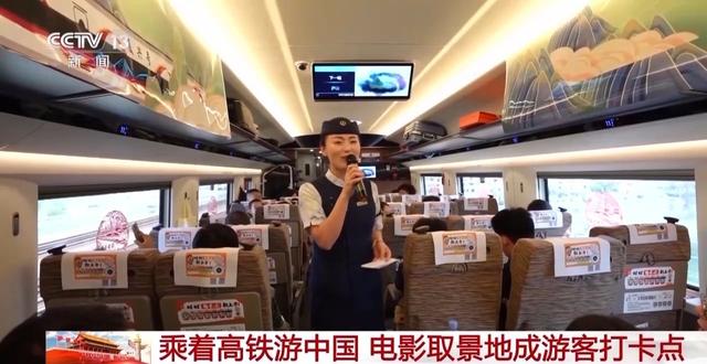 在高铁上被“种草”的旅行清单 这个假期 电影院和远方全都要
