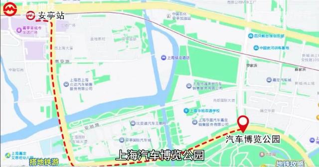 搭地铁游安亭老街&汽车博览公园
