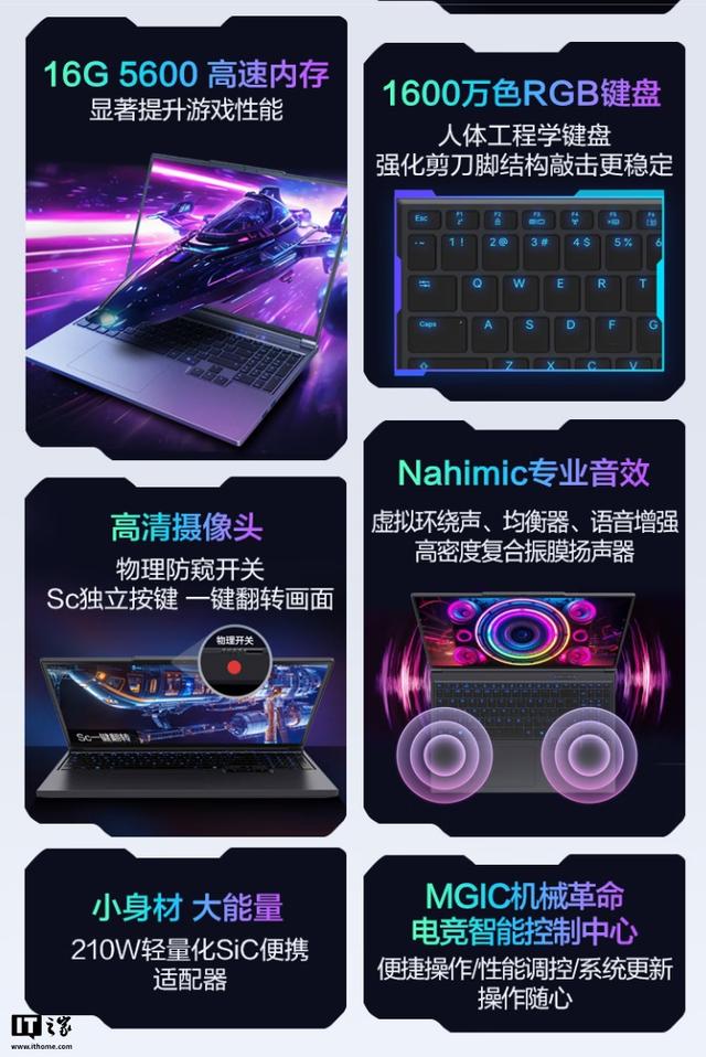 机械革命极光X游戏本上新酷睿i5 - 14450HX版本，售价6499元