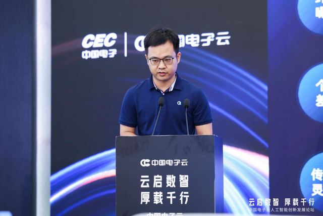 面向国家关键行业，中国电子云发布全链路AI解决方案