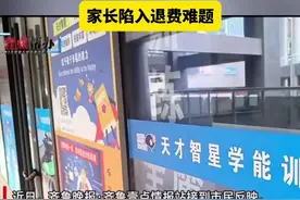 济南一早教机构倒闭，将学员全部转给另一个机构，结果另一个机构又倒闭了……家长陷入退费难题图片