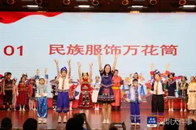 多彩民族和美校园 罗湖小学举办民族文化主题活动图片