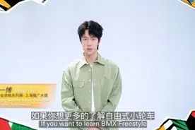 歌手王一博将传递巴黎奥运火炬，奥林匹克官网：奥运火炬手选拔的方式有很多种图片