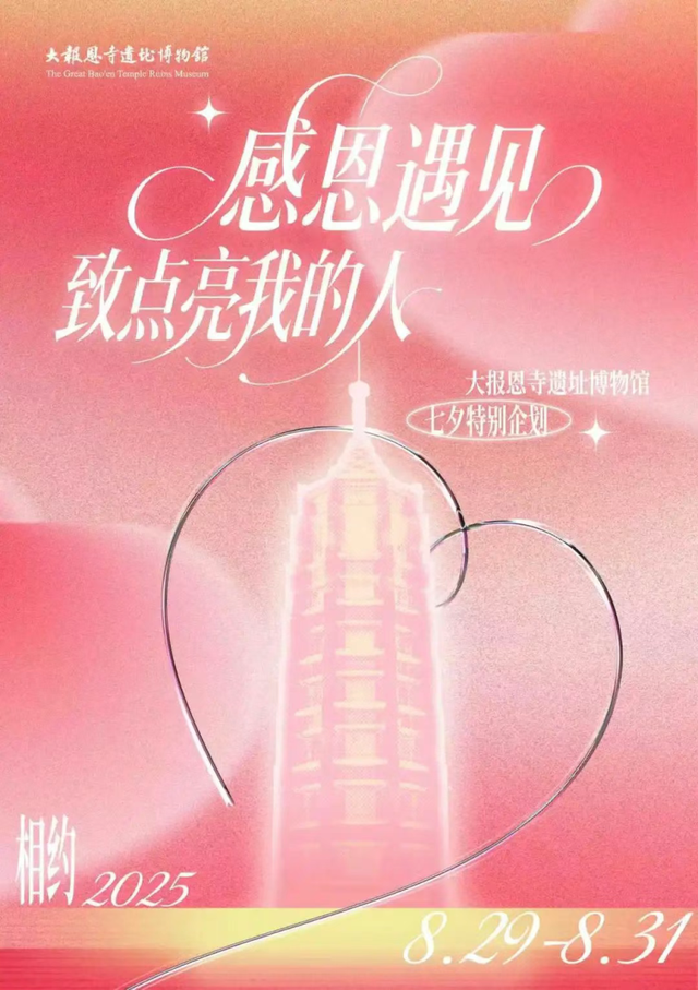 这个七夕，在秦淮这样过才甜！