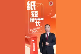 “校长回信了，马上办”深圳市致理中学：“校长信箱”架起沟通桥梁，推动校园发展与学生成长图片