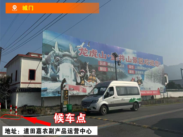 3.8元起！鹰潭⇆龙虎山⇆上清古镇！鹰潭首条站点巴士开通！