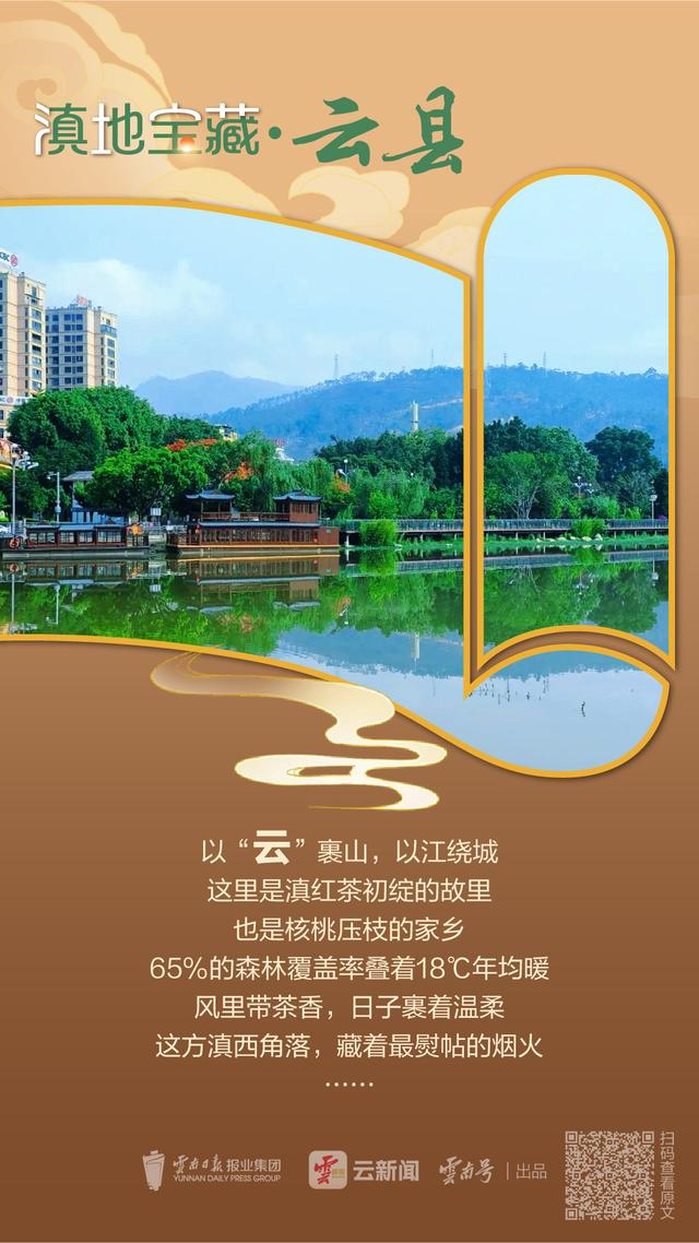 云新闻·滇地宝藏②丨云卷云舒处，云南这座“云端小城”藏着秋日惊喜