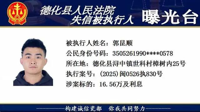 欠钱不还？实名曝光！