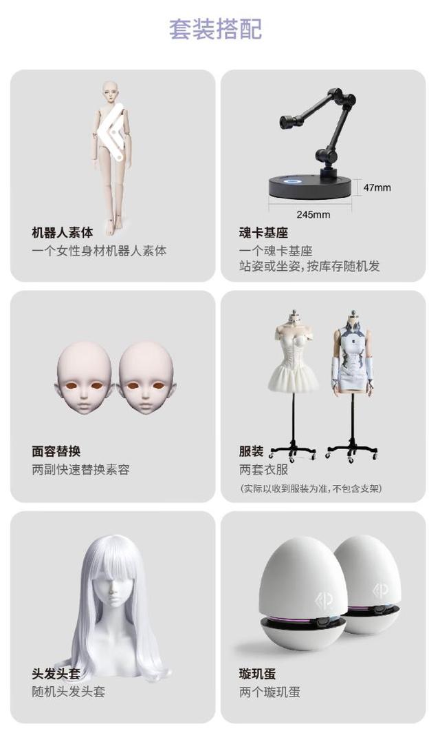 9999元，人形机器人玩偶面世，具身智能版Labubu更香？