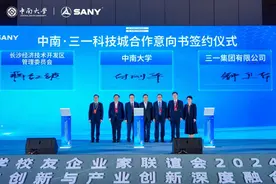 “中南·三一科技城全球AI数实融合产业科创基地”正式发布并签约！图片