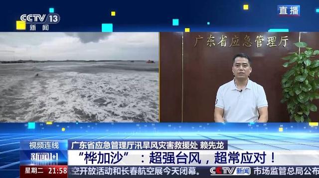 最新！“桦加沙”致台湾14死18伤！广东转移百万人，16城实行“五停”！新台风又生成了，影响如何？