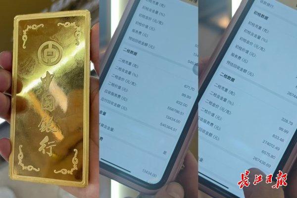 武汉商圈现“黄金回收ATM机”