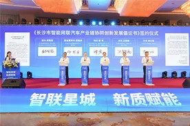 长沙争创国家首批“车路云一体化”应用试点城市 推动全域道路开放测试图片