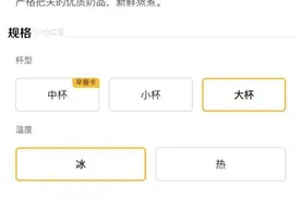 麦当劳一杯牛奶23元？！网友吵翻了……图片