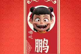 开学啦！哪吒祝你新学期诸事顺利图片