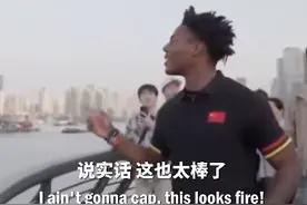 16亿“黑”钱打水漂？“甲亢哥”来华直播引热议，有人要破防了……图片