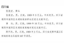 致敬！四川3人入选“2024年第三季度见义勇为勇士榜”，来看他们的故事图片