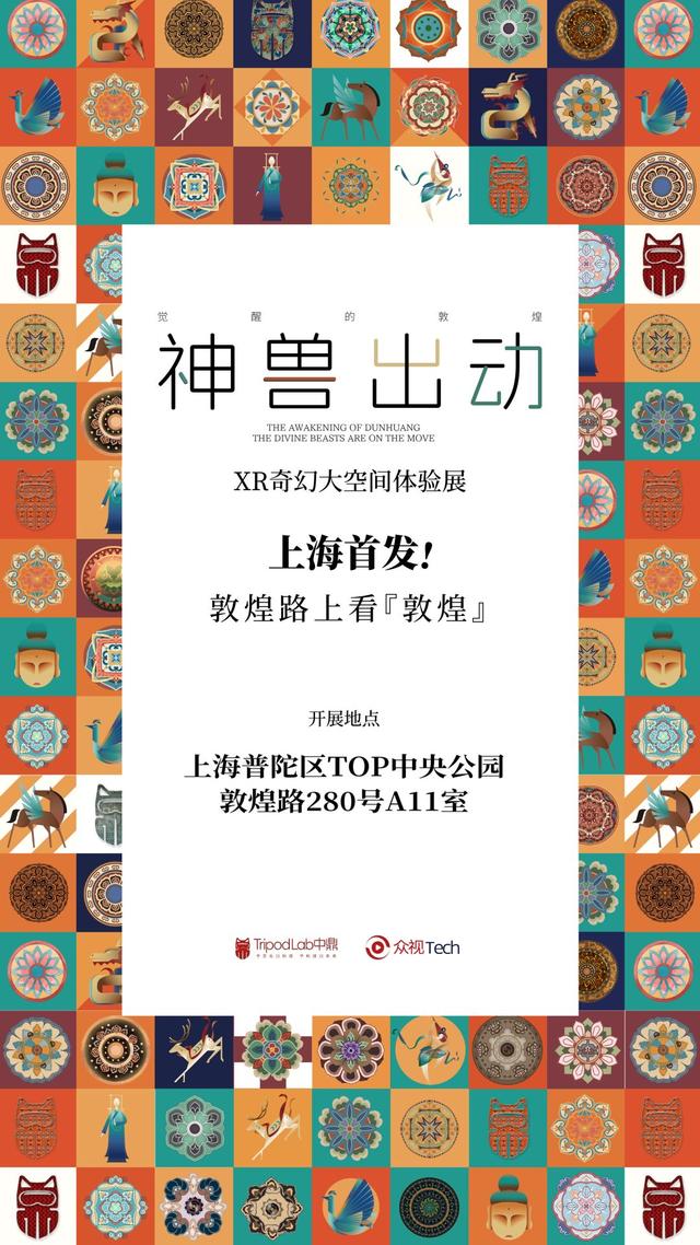 活动〡不用远行！来桃浦就能“穿越”敦煌与北极