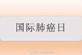别忽视这些肺癌的预警信号 肺癌的先兆症状有什么？图片