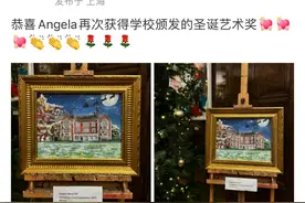 恭喜Angela！王诗龄获英国学校艺术奖！王岳伦发文祝贺图片