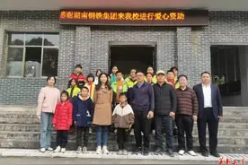 湖南钢铁集团坚持以常态化帮扶机制巩固脱贫攻坚成果图片