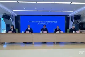 广西土地管理条例将于2024年1月1日起施行图片
