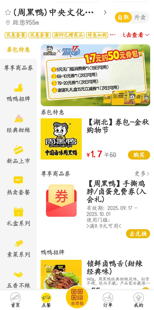 “超级文旅日”多款产品秒空，还有多重余席可追！