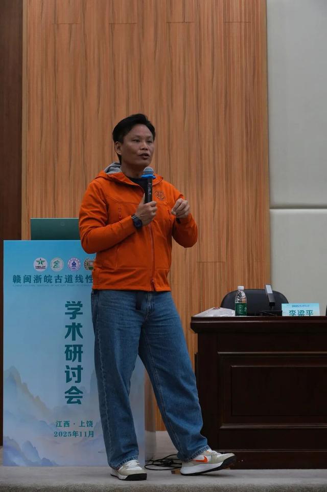 共探古道活化路径 赋能区域文化传承——首届“赣闽浙皖”古道线性文化遗产学术研讨会在江西上饶圆满落幕