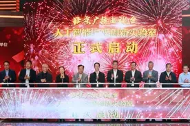 北京广播电视台人工智能融媒创新实验室揭牌图片