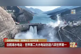 中国新地标丨白鹤滩水电站带来了山乡巨变图片